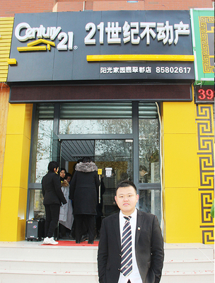 啟航,一路領(lǐng)航——21世紀(jì)不動產(chǎn)陽光家園新店開業(yè)，專業(yè)經(jīng)紀(jì)人服務(wù)助力濟南二手房市場